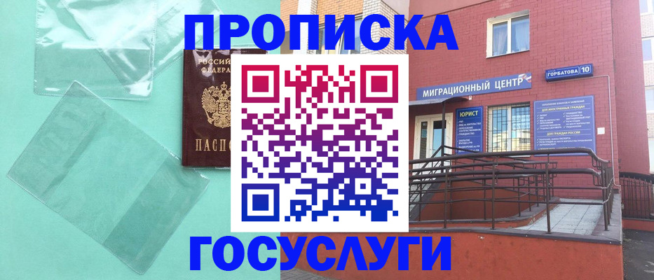 где прописаться в Чапаевске